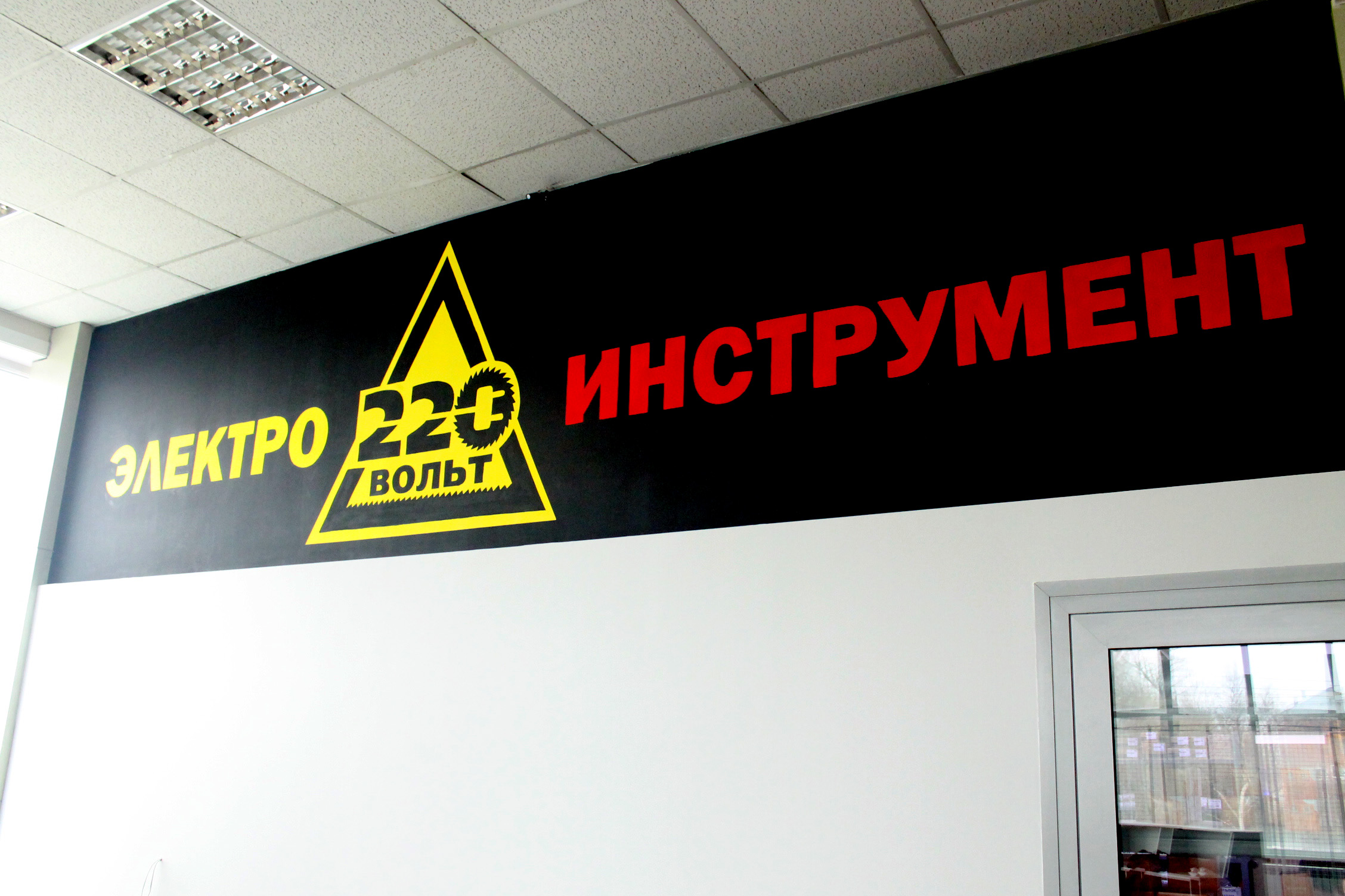 Режим Работы Интернет Магазина 220 Вольт