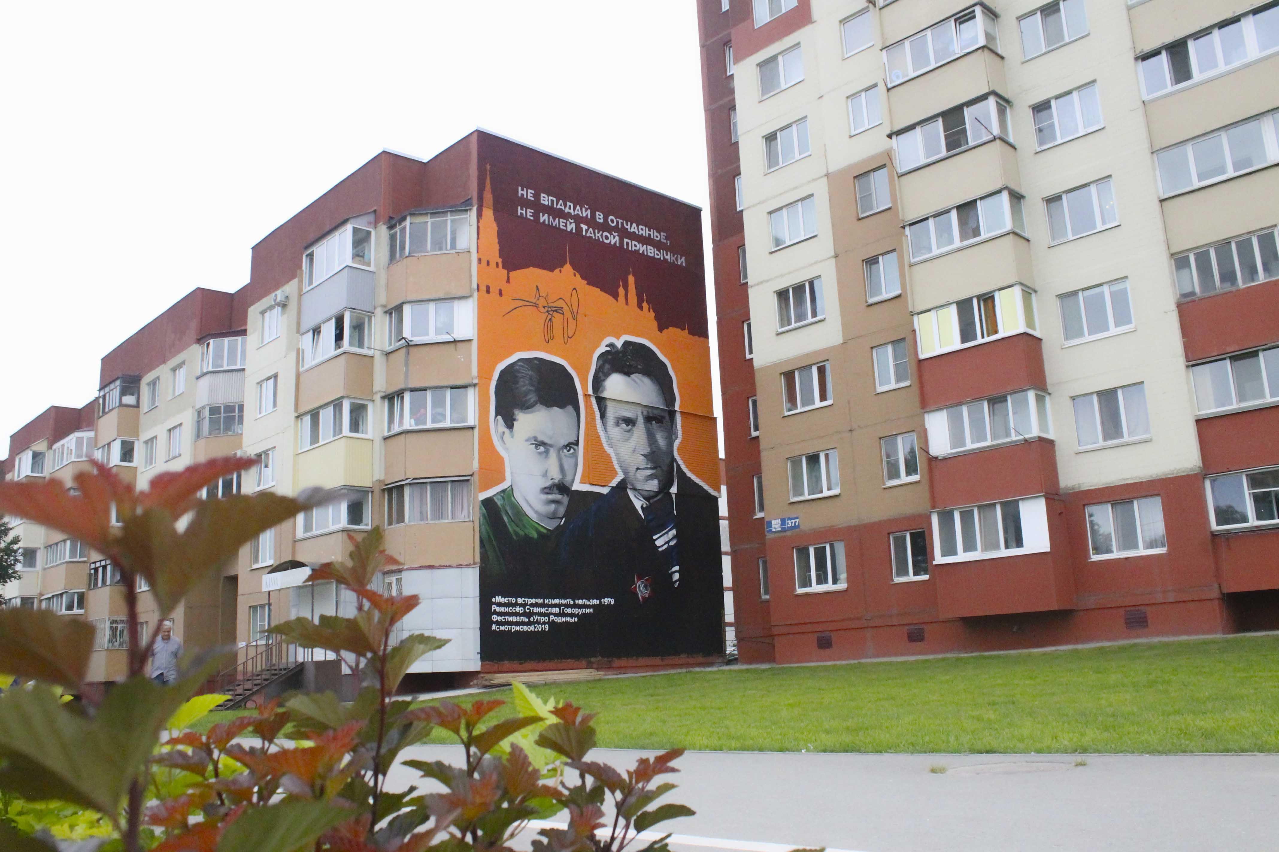 Место встречи изменить нельзя. 