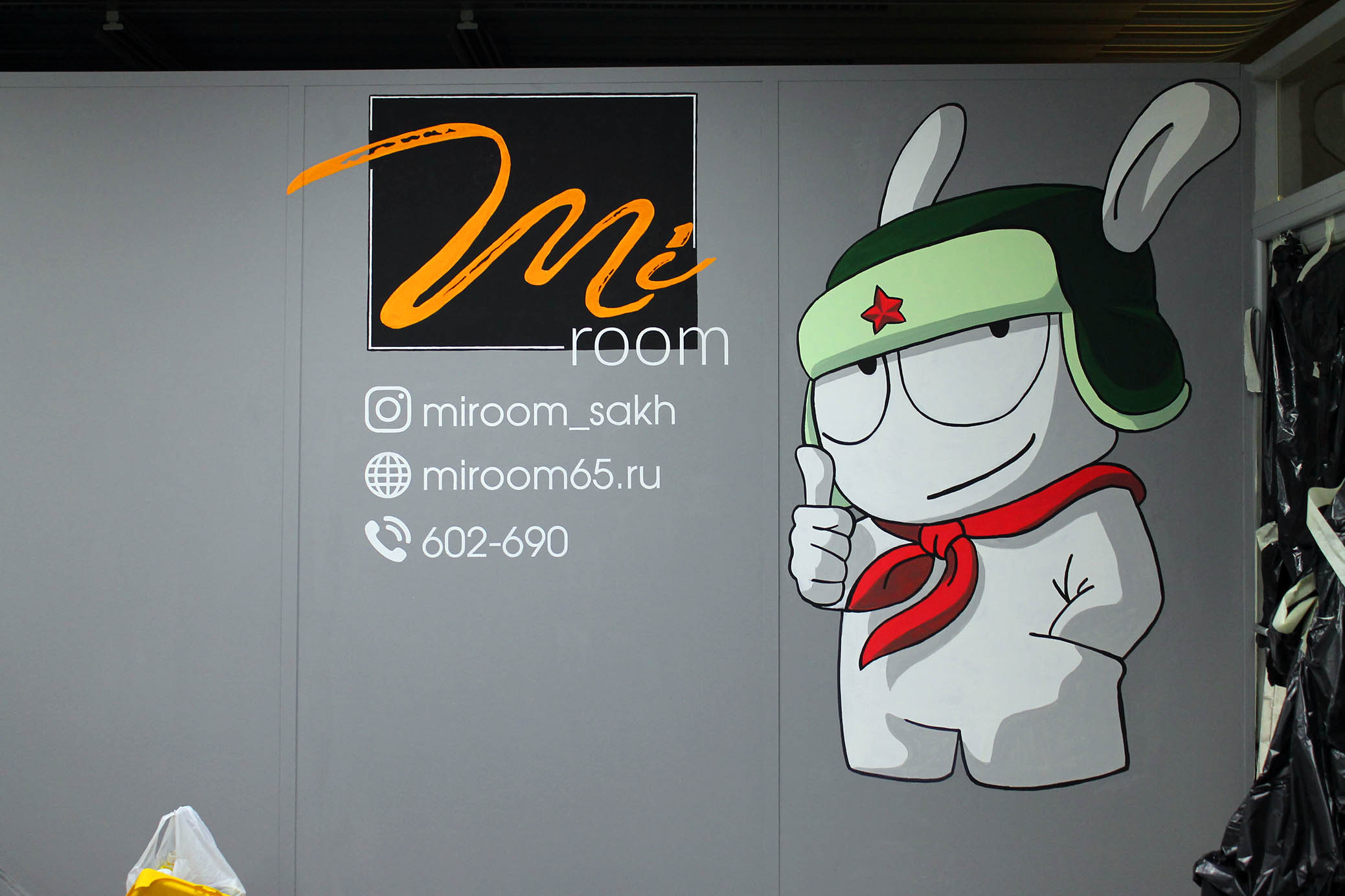 Магазин Mi room